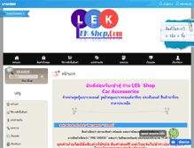 Tablet Screenshot of lek-shop.com